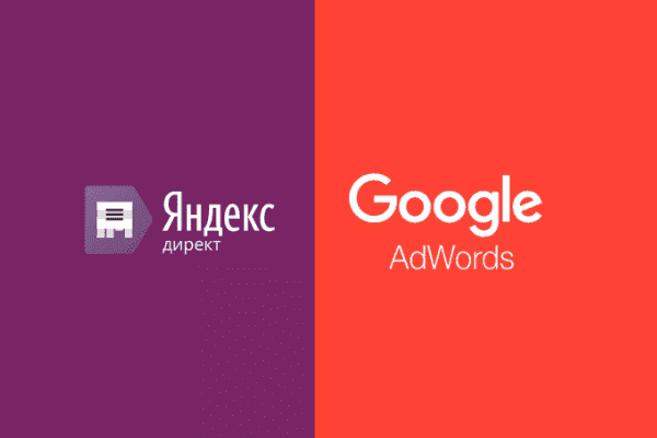 заказать настройку google ads и яндекс директ в Находке